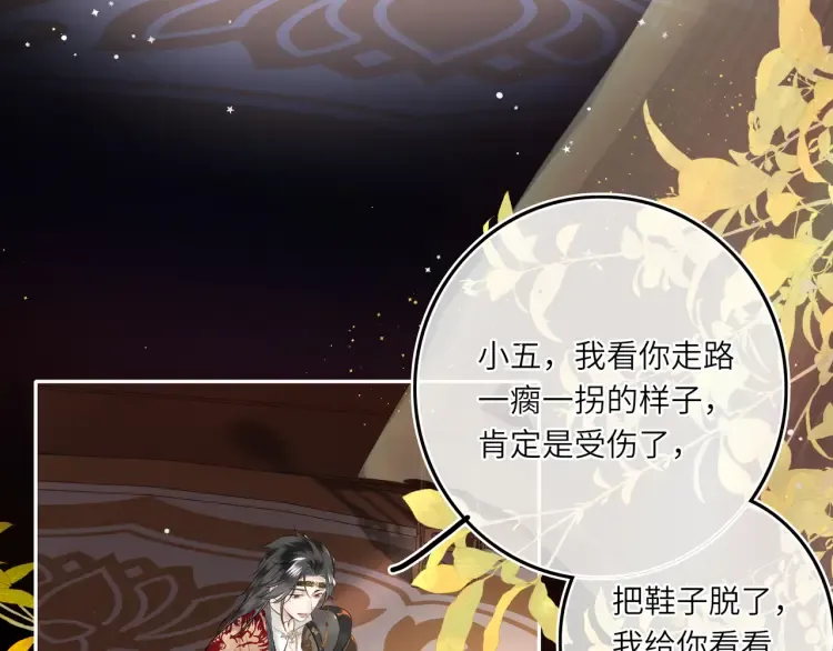 第5话 丑人多作怪？ 第35页