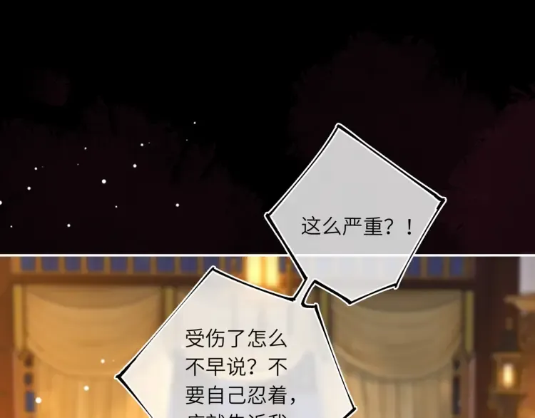 第5话 丑人多作怪？ 第41页