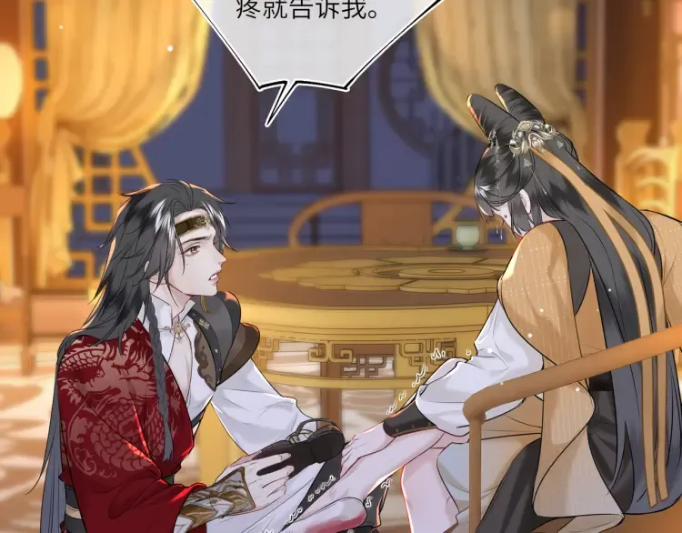 第5话 丑人多作怪？ 第42页