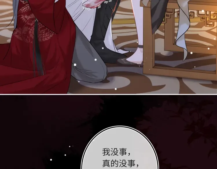 第5话 丑人多作怪？ 第43页
