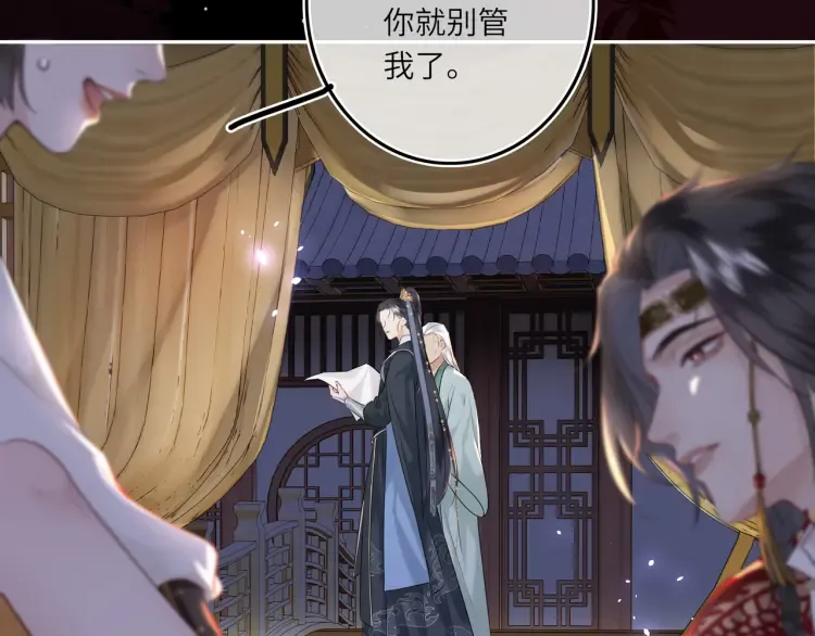 第5话 丑人多作怪？ 第44页