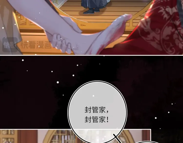 第5话 丑人多作怪？ 第45页