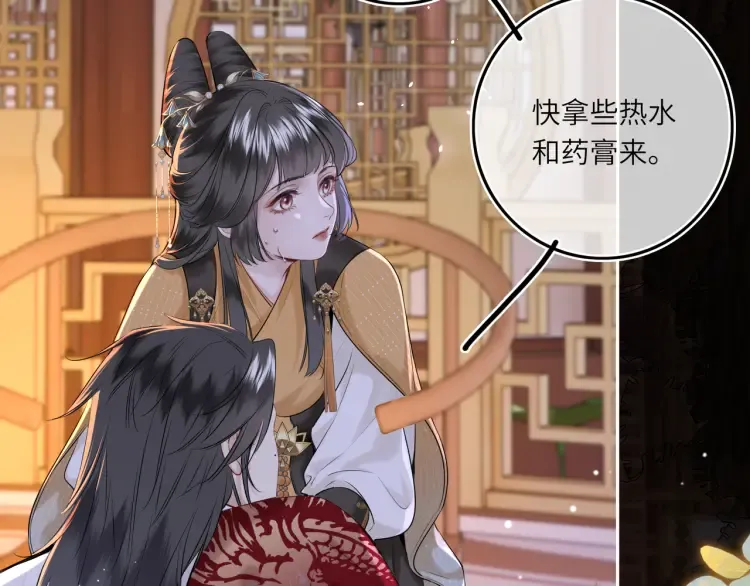 第5话 丑人多作怪？ 第46页
