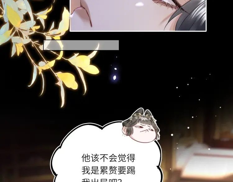 第5话 丑人多作怪？ 第51页