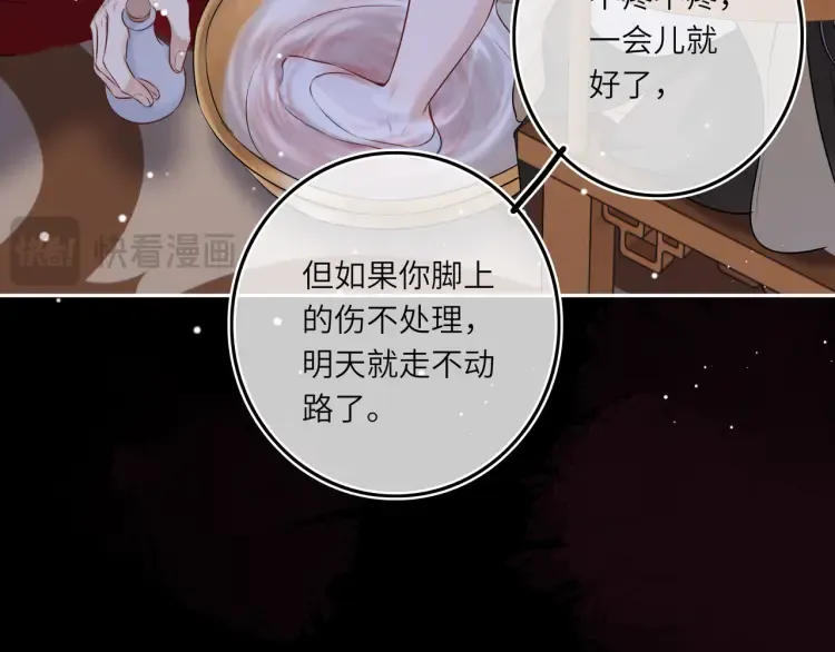 第5话 丑人多作怪？ 第54页