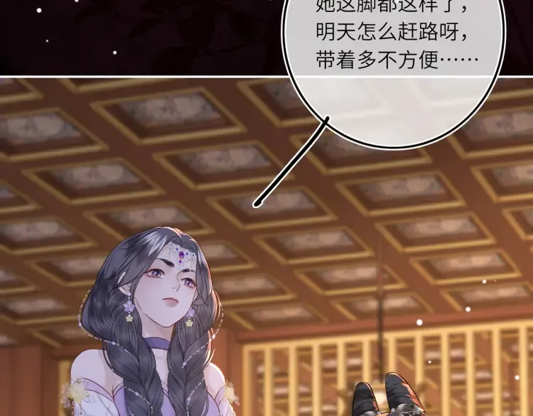 第5话 丑人多作怪？ 第56页