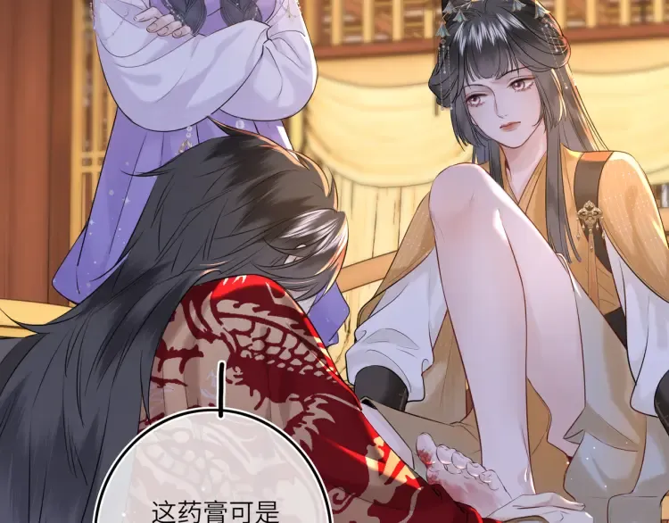 第5话 丑人多作怪？ 第57页