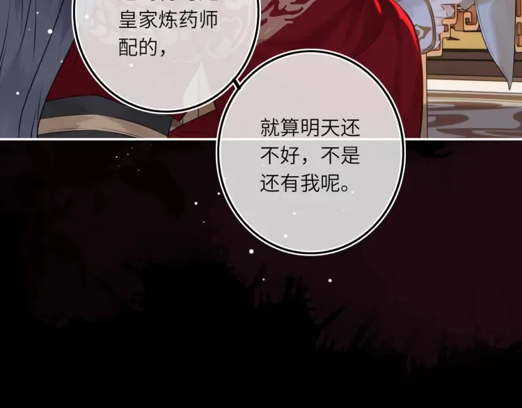 第5话 丑人多作怪？ 第58页