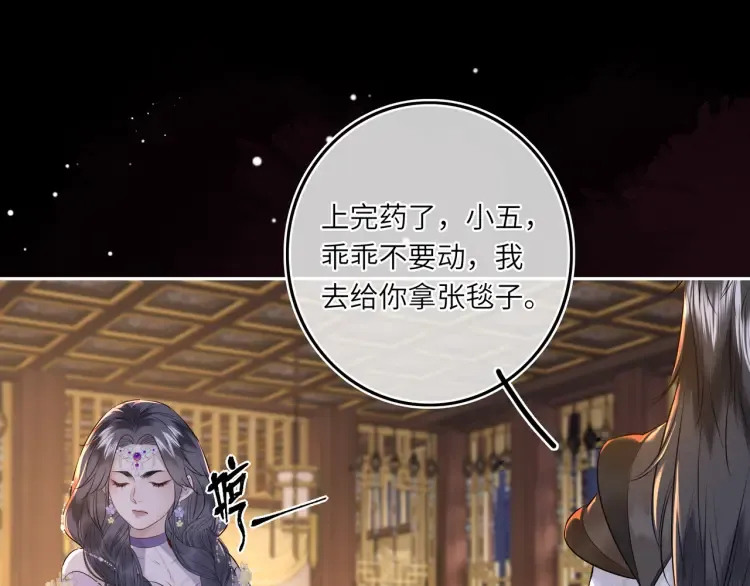 第5话 丑人多作怪？ 第59页