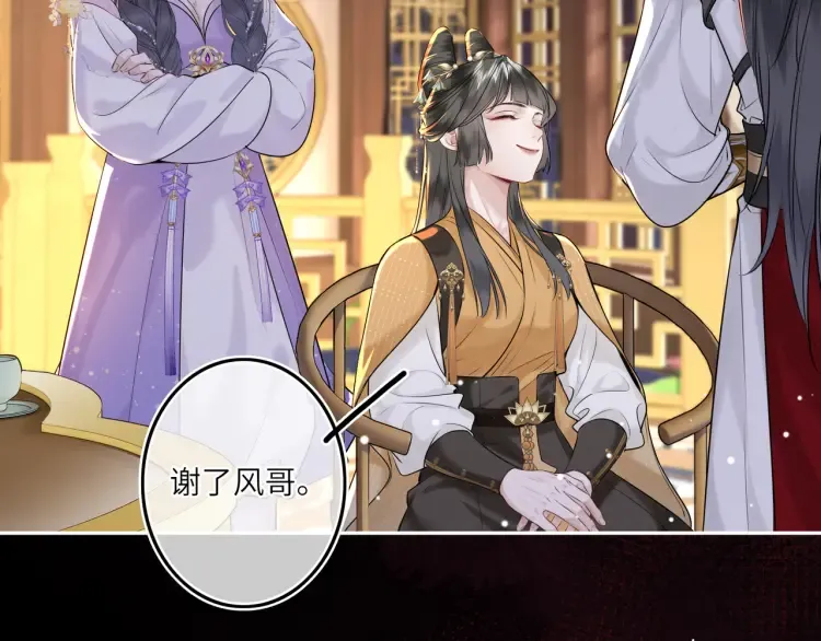 第5话 丑人多作怪？ 第60页