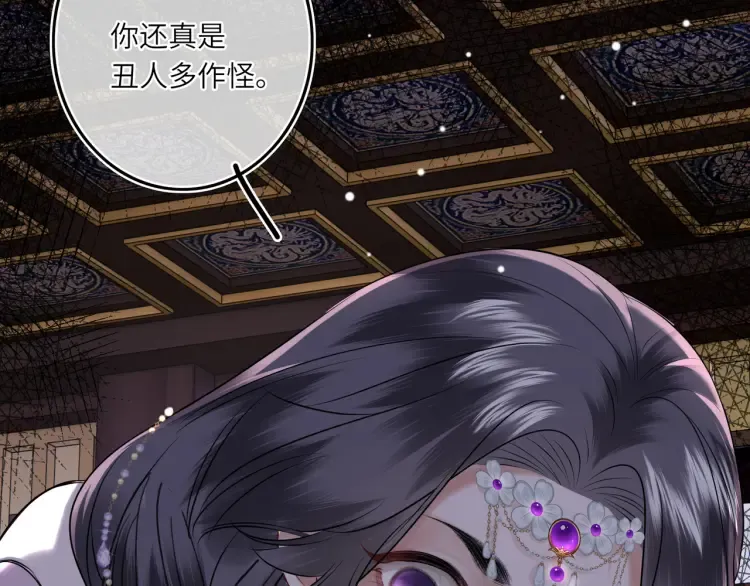 第5话 丑人多作怪？ 第65页