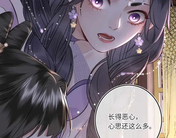 第5话 丑人多作怪？ 第66页