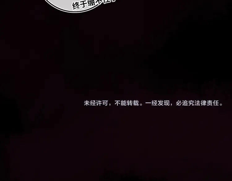 第5话 丑人多作怪？ 第69页