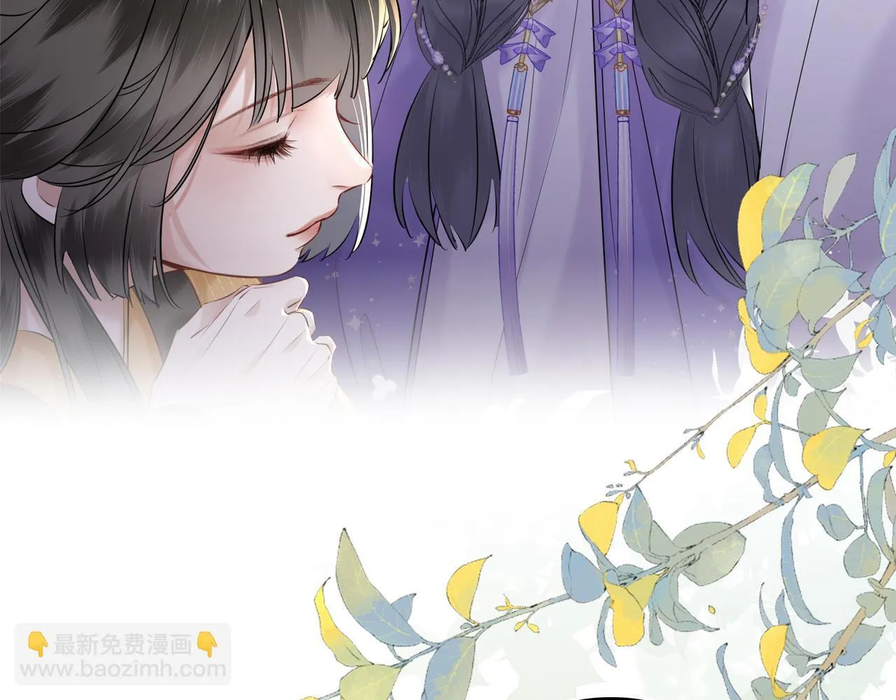第6话 婚约？ 第9页