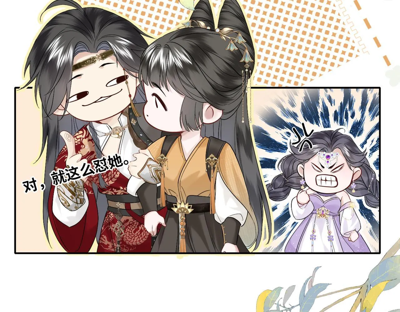 第6话 婚约？ 第11页