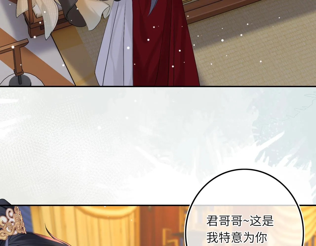 第6话 婚约？ 第15页