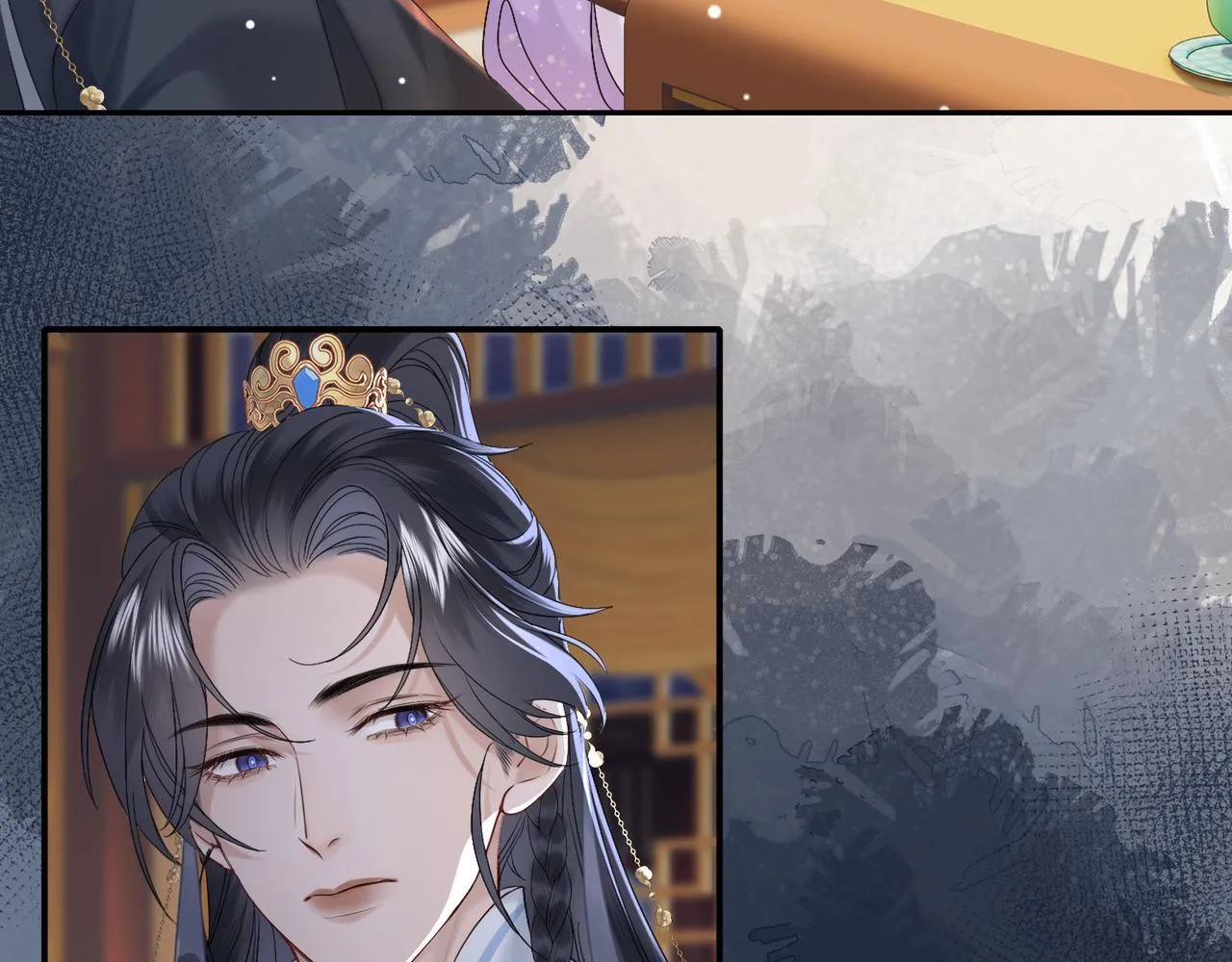 第6话 婚约？ 第17页