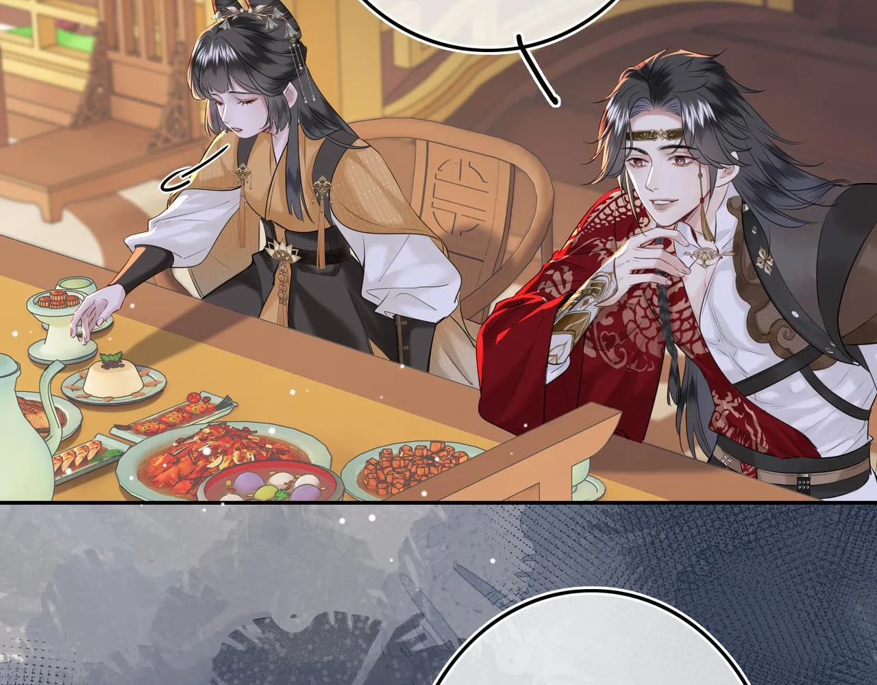 第6话 婚约？ 第27页