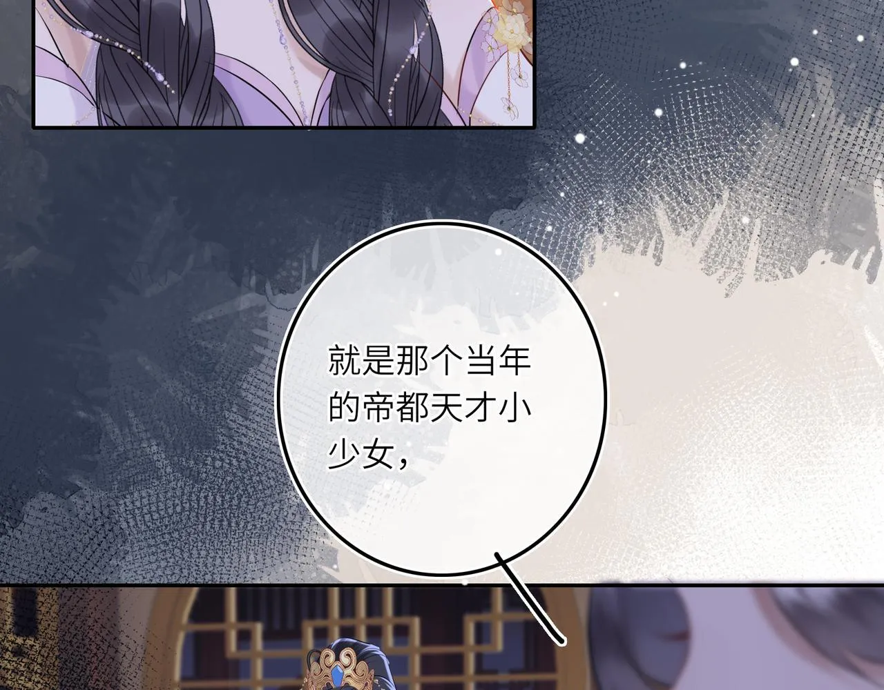 第6话 婚约？ 第29页