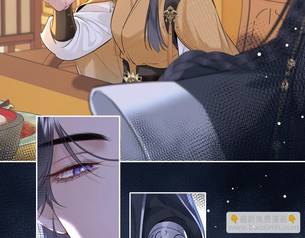 第6话 婚约？ 第33页
