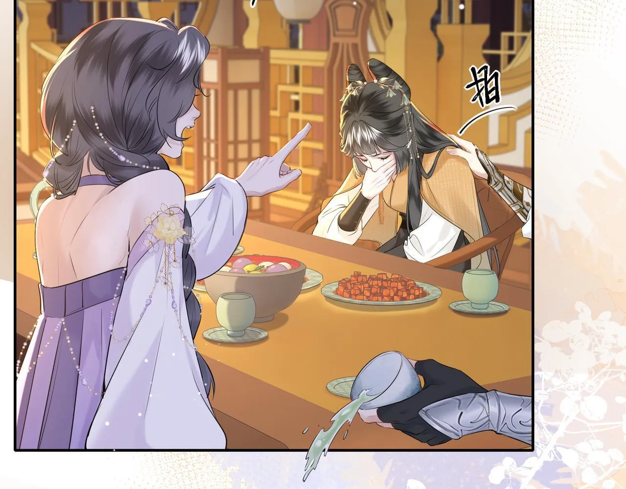第6话 婚约？ 第43页
