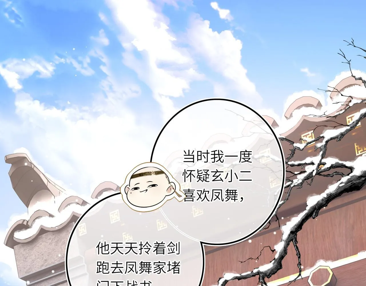 第6话 婚约？ 第55页