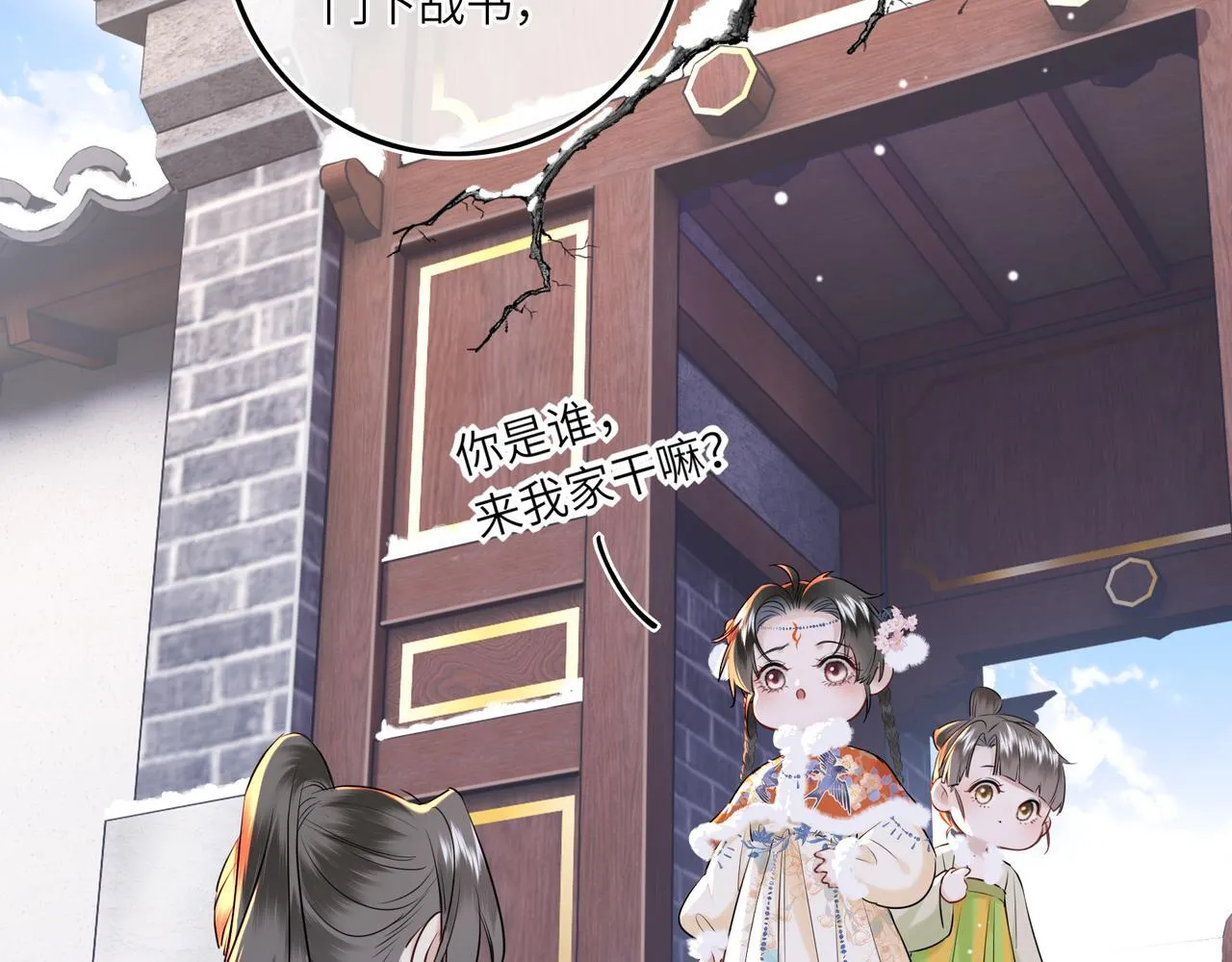 第6话 婚约？ 第56页
