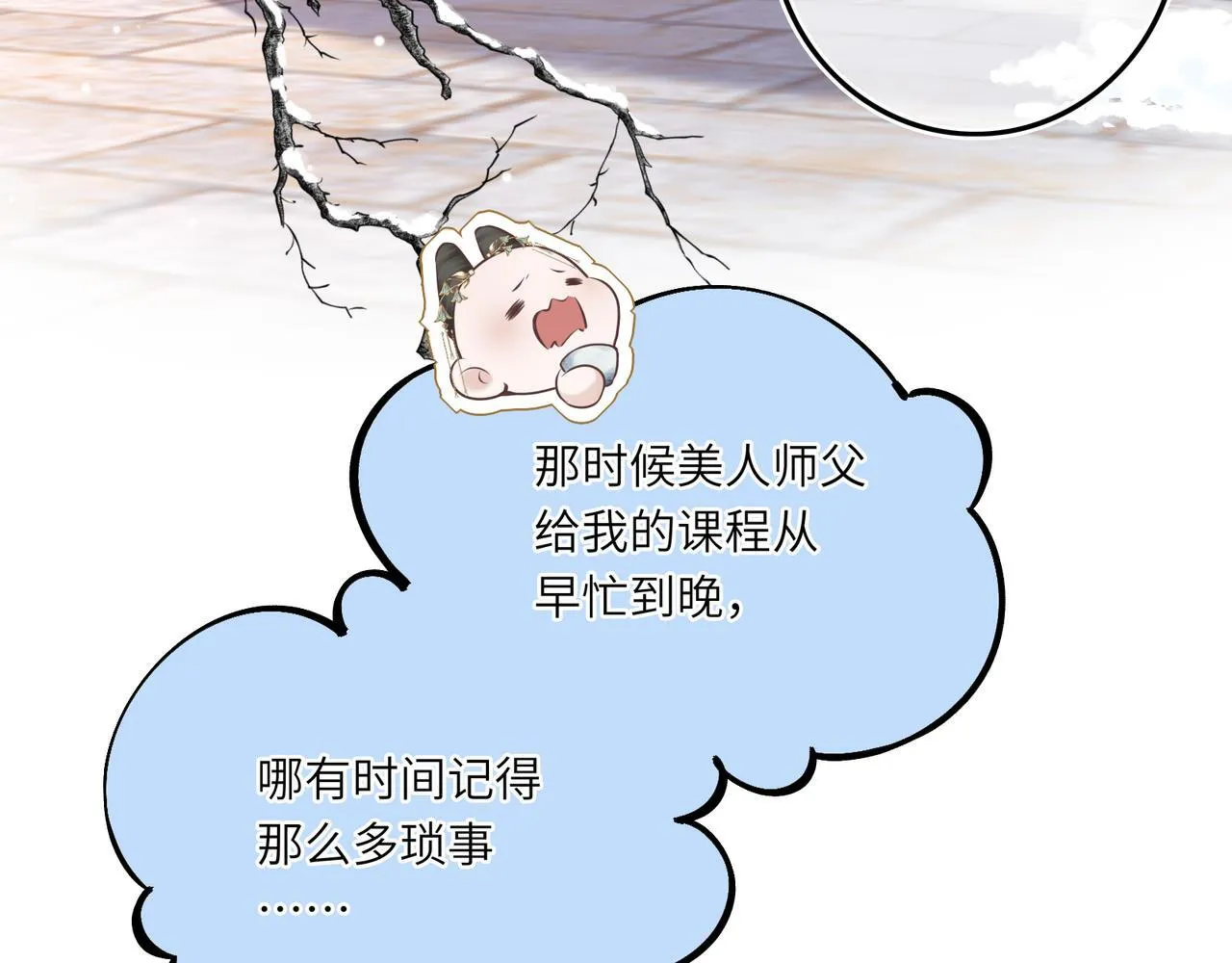 第6话 婚约？ 第58页