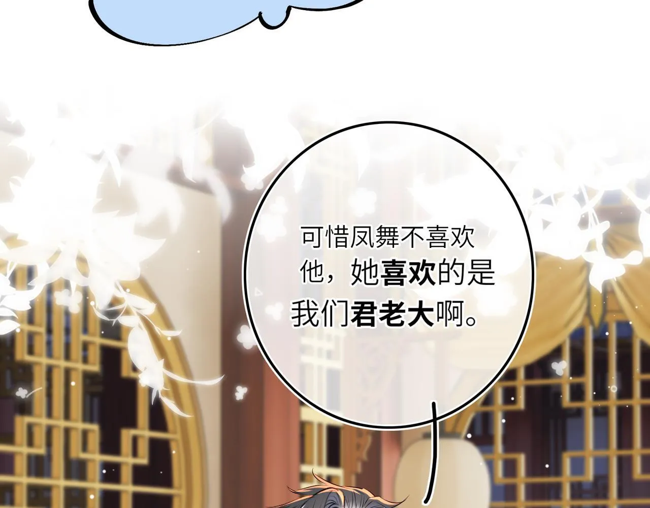 第6话 婚约？ 第59页