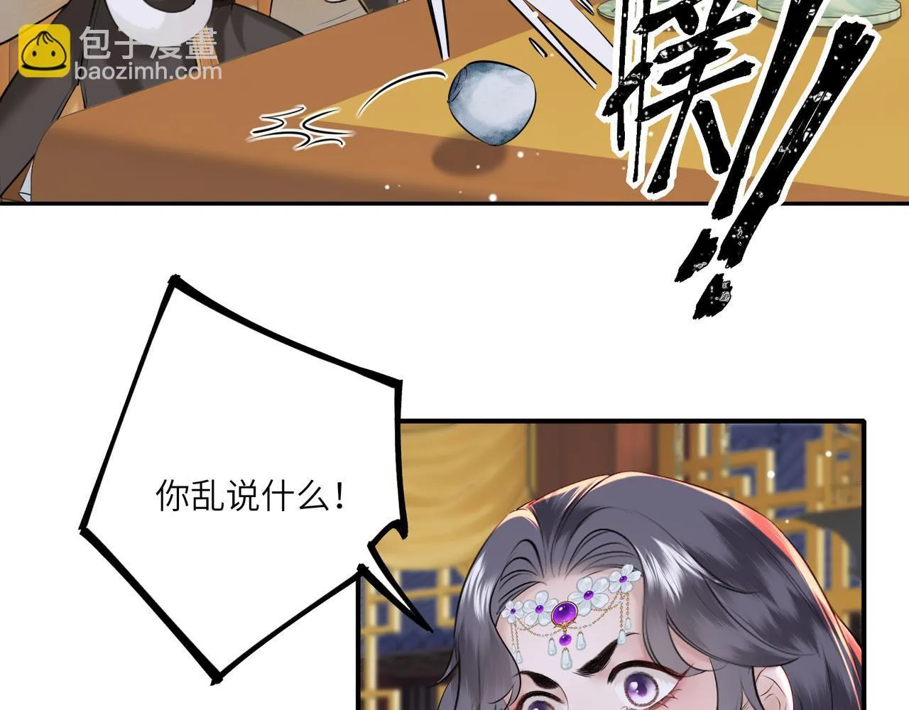 第6话 婚约？ 第61页