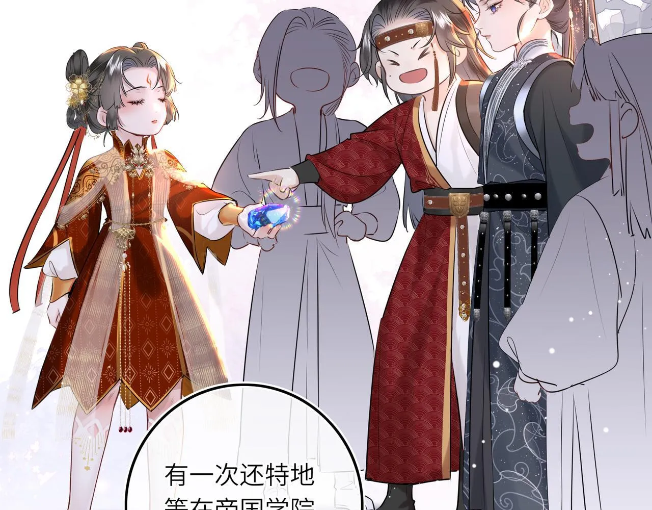 第6话 婚约？ 第64页
