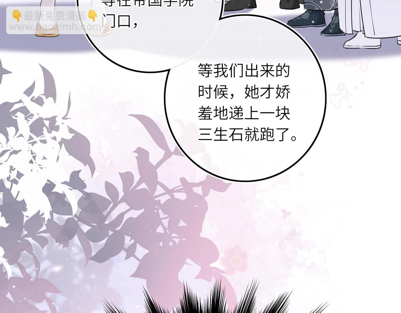 第6话 婚约？ 第65页