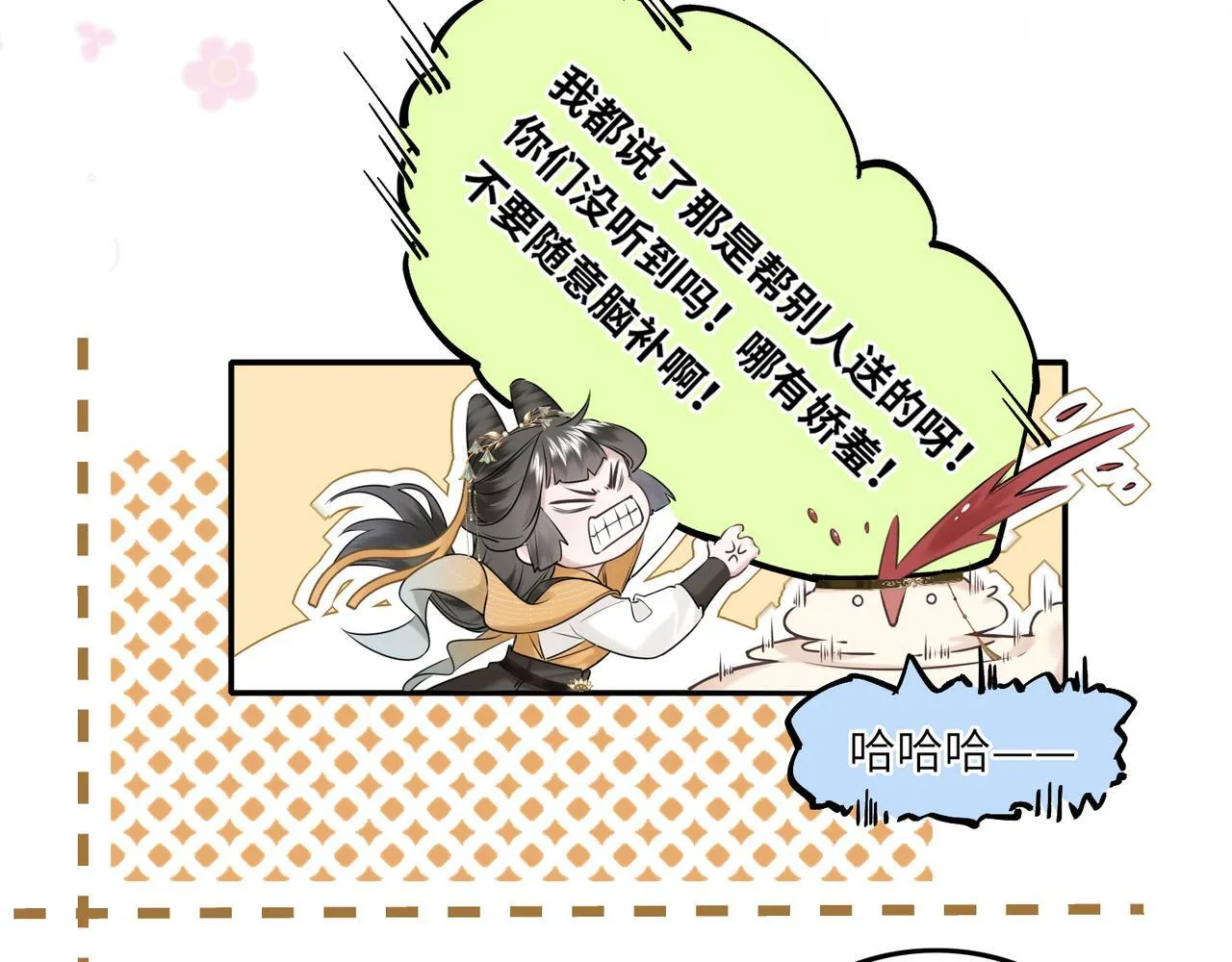 第6话 婚约？ 第67页