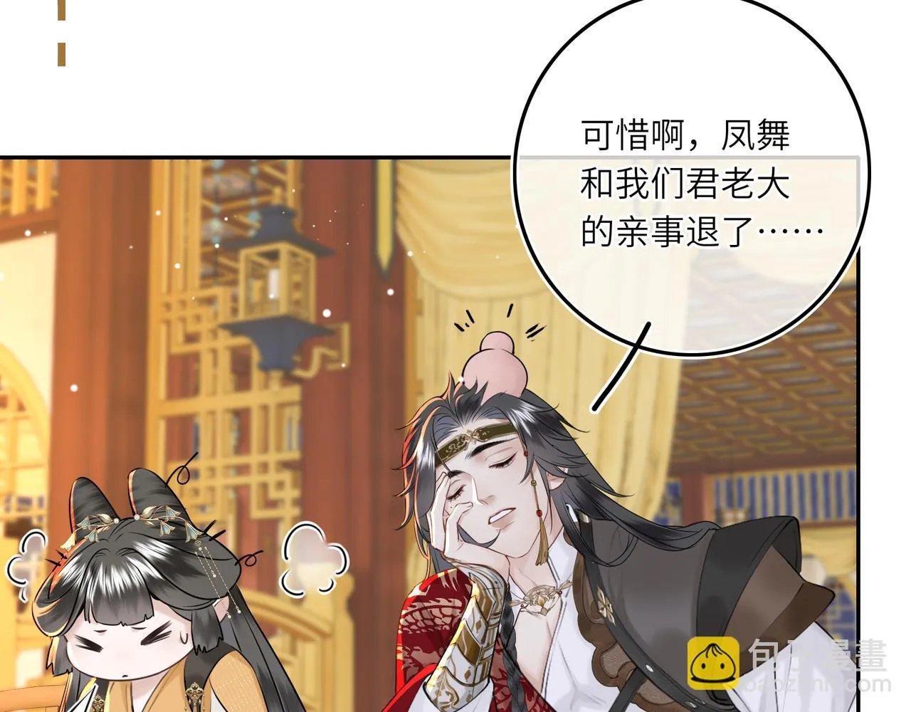 第6话 婚约？ 第68页
