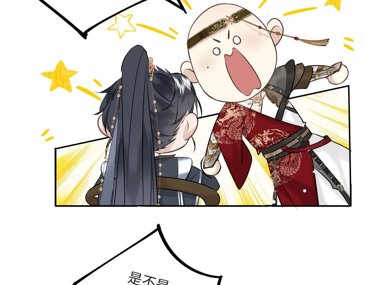 第6话 婚约？ 第75页
