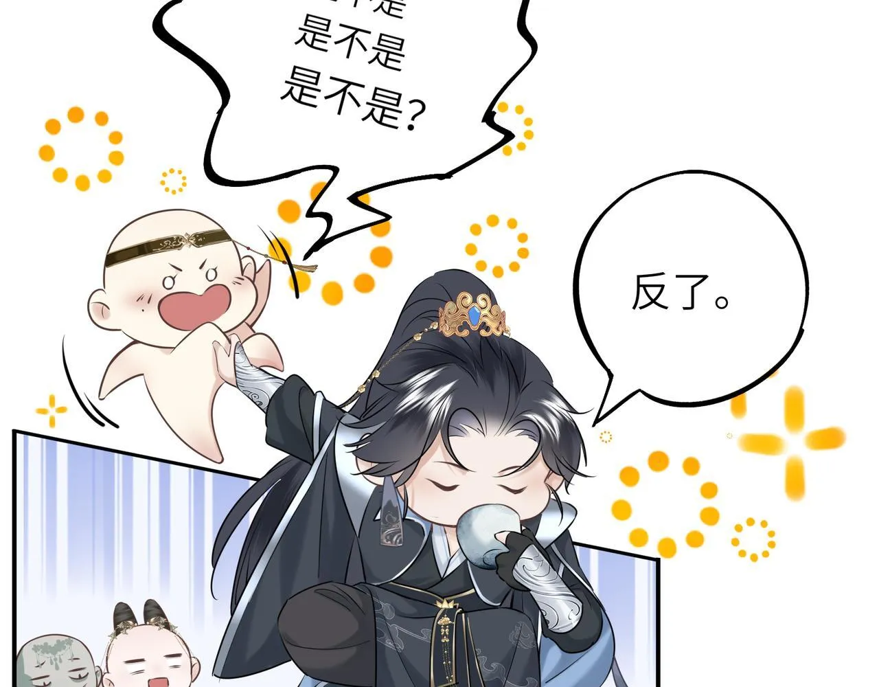 第6话 婚约？ 第76页