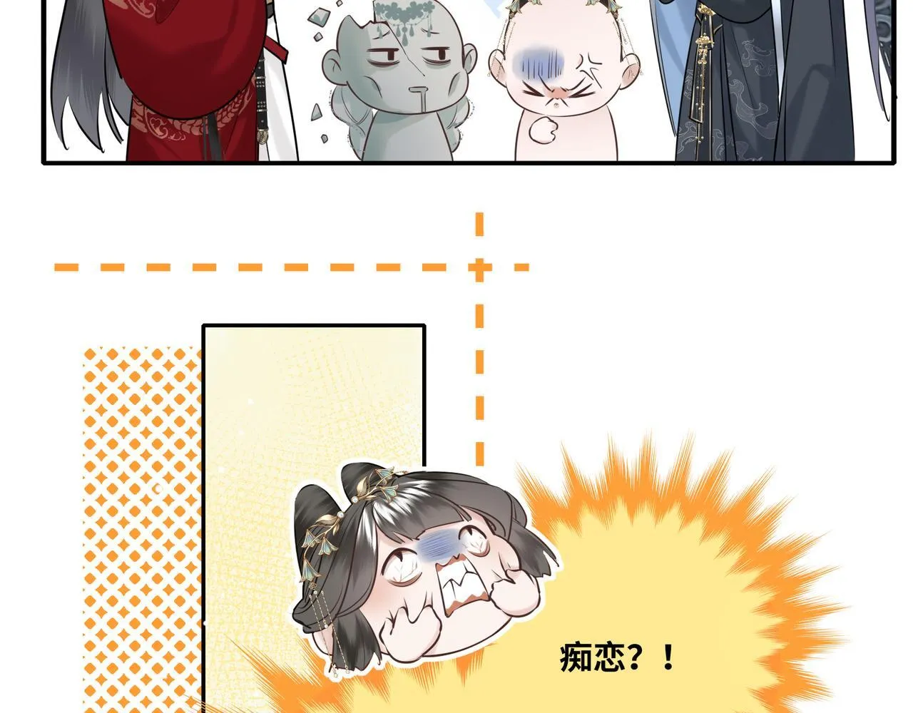 第6话 婚约？ 第79页