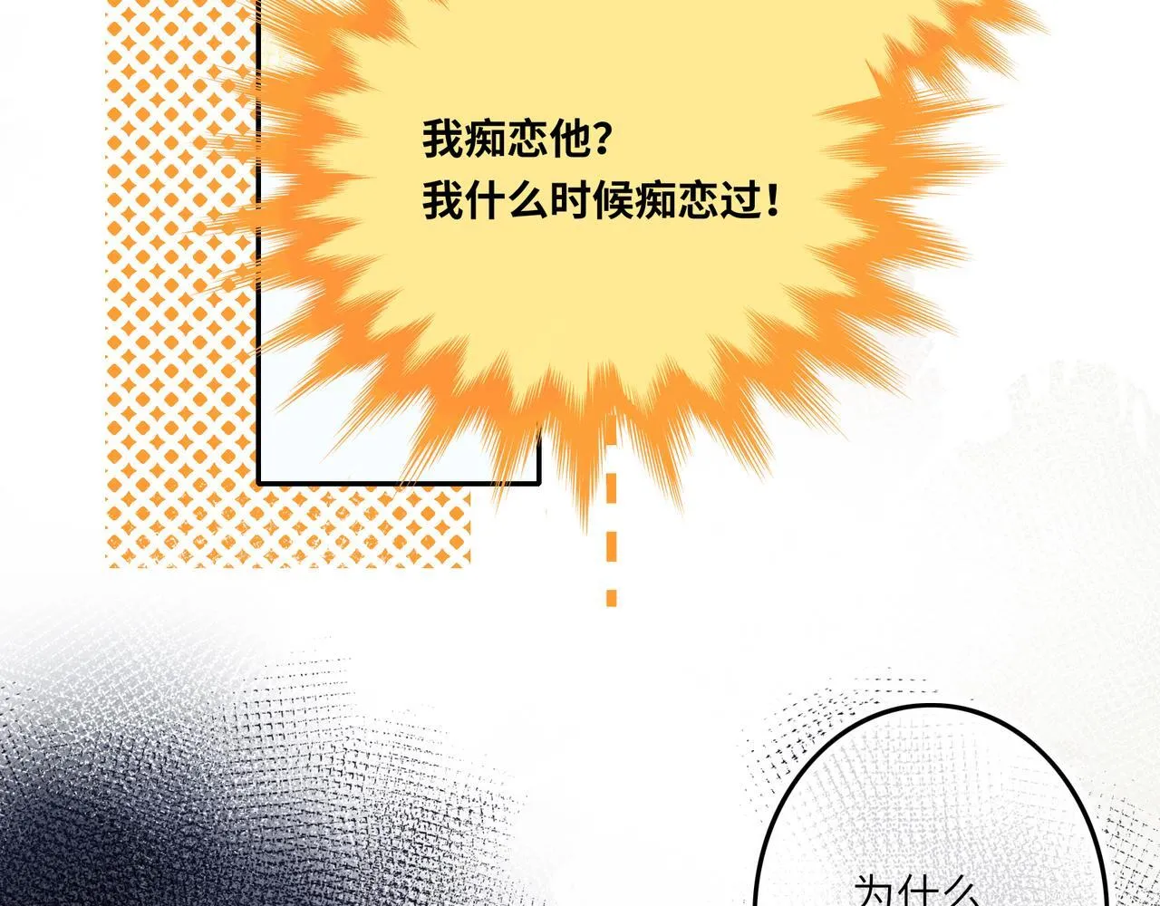 第6话 婚约？ 第80页