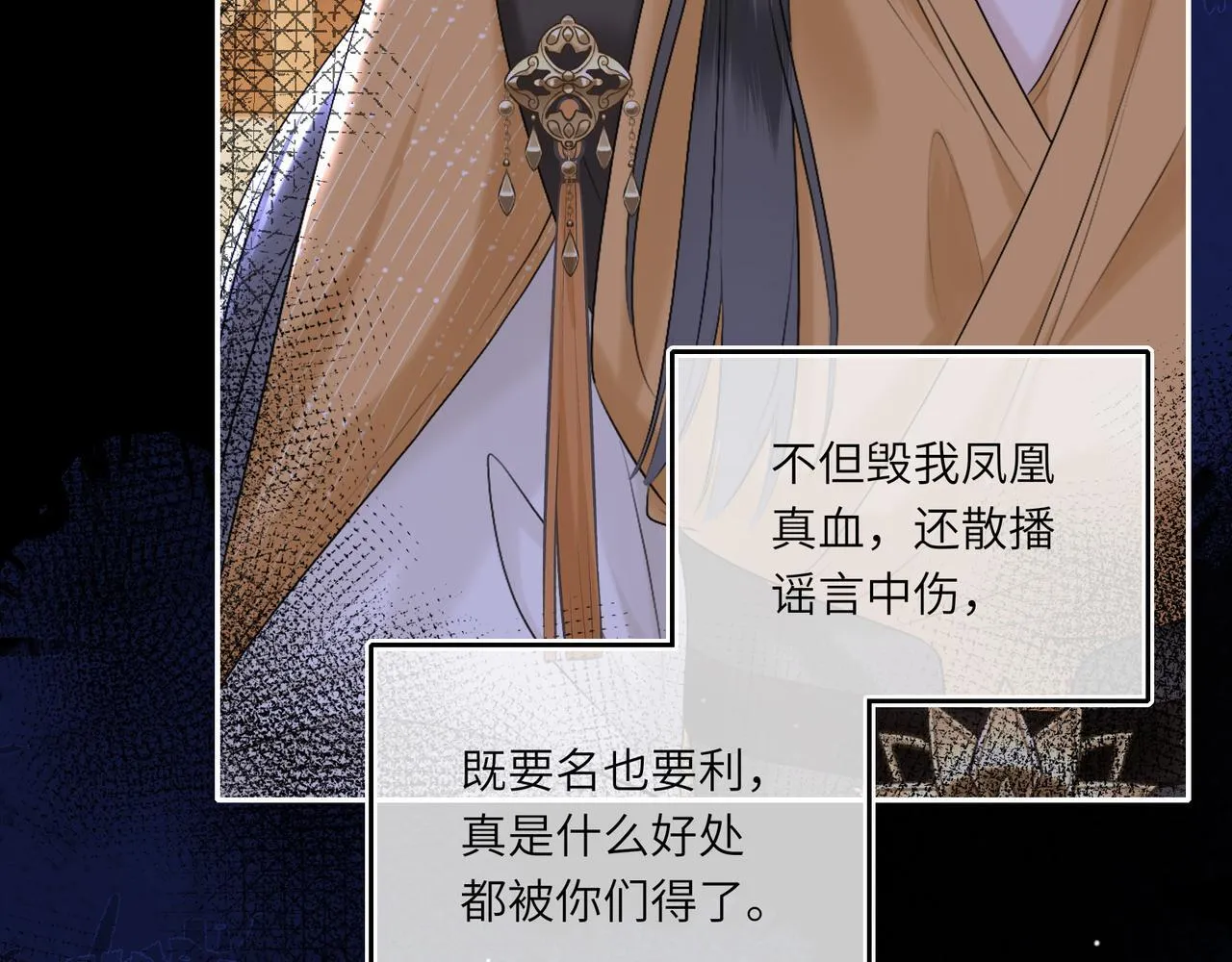 第6话 婚约？ 第91页