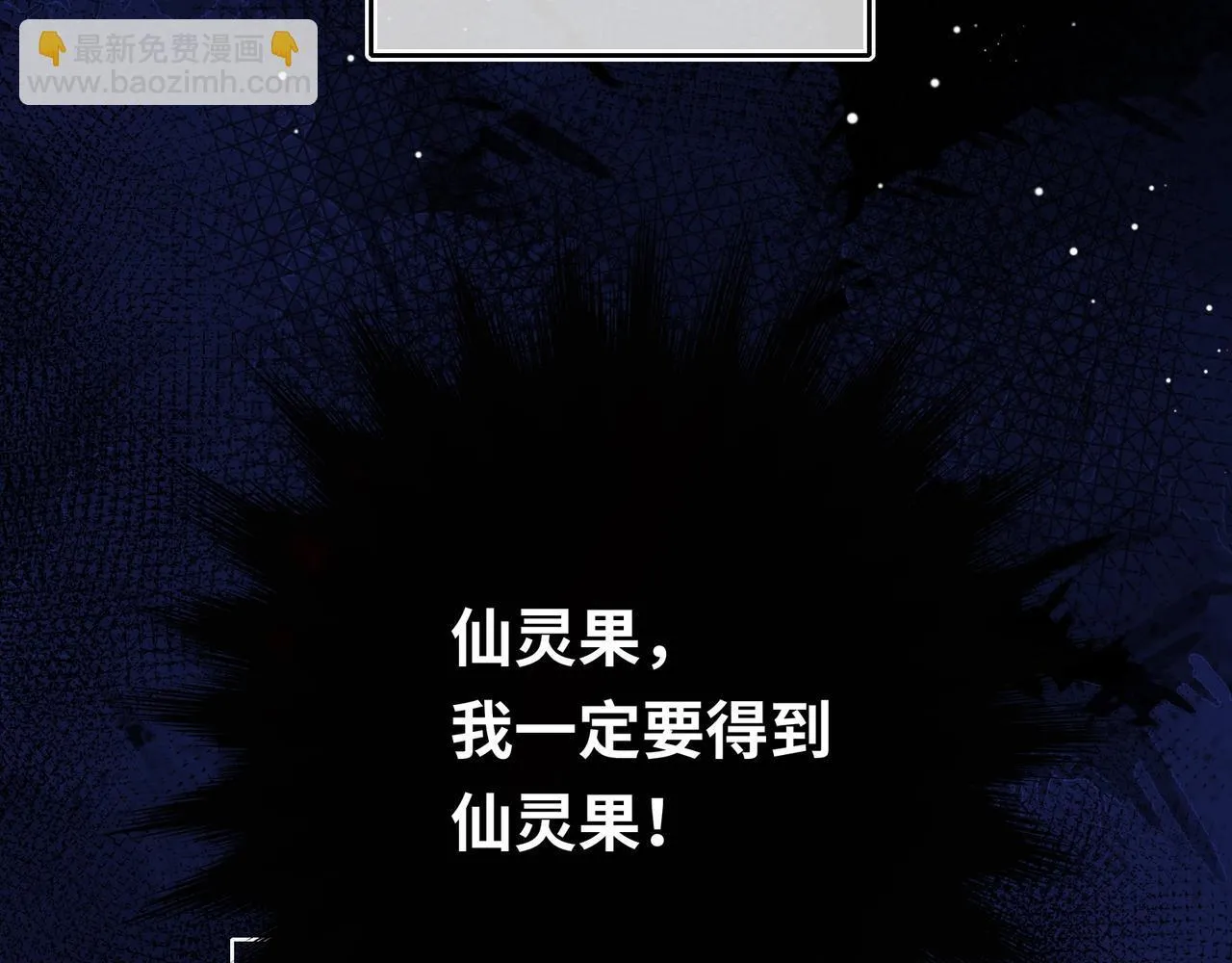 第6话 婚约？ 第92页