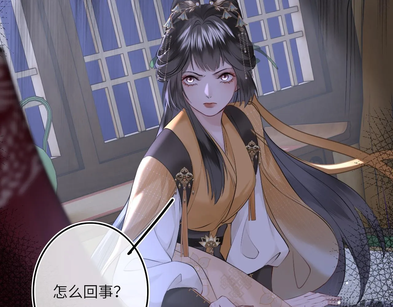 第6话 婚约？ 第98页