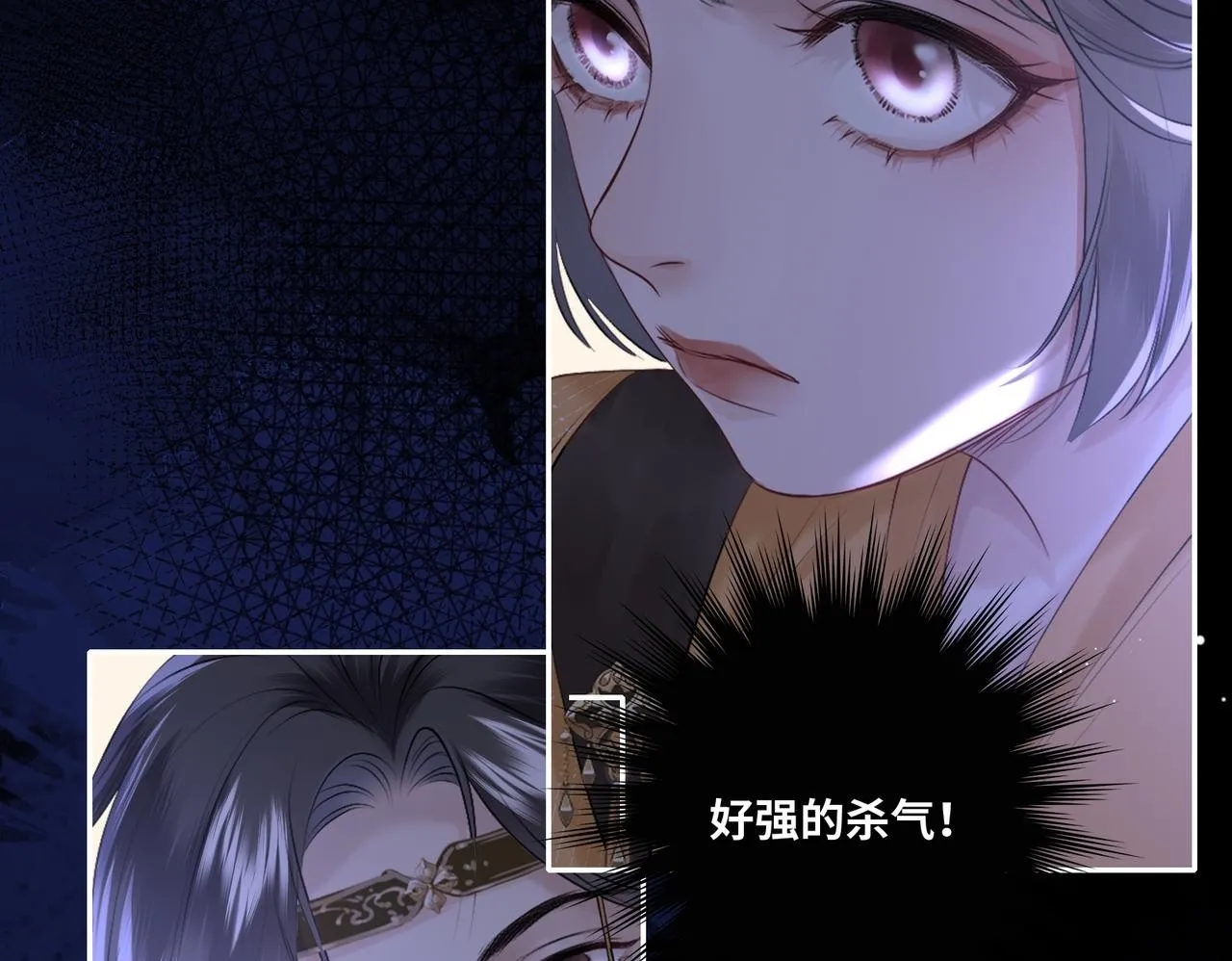 第6话 婚约？ 第100页