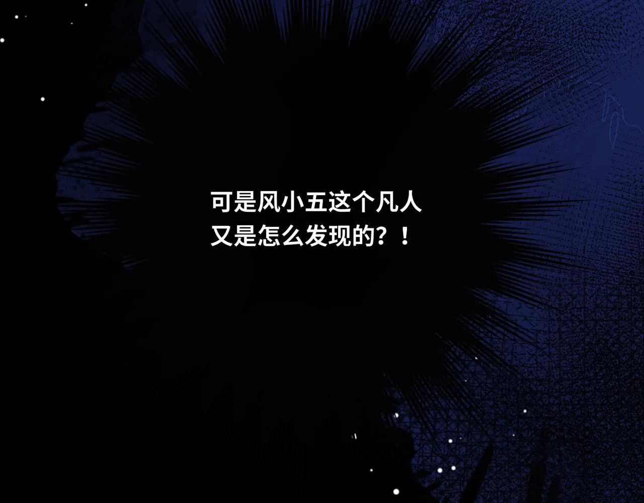 第6话 婚约？ 第102页