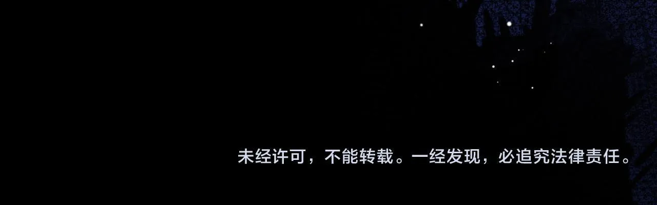 第6话 婚约？ 第103页
