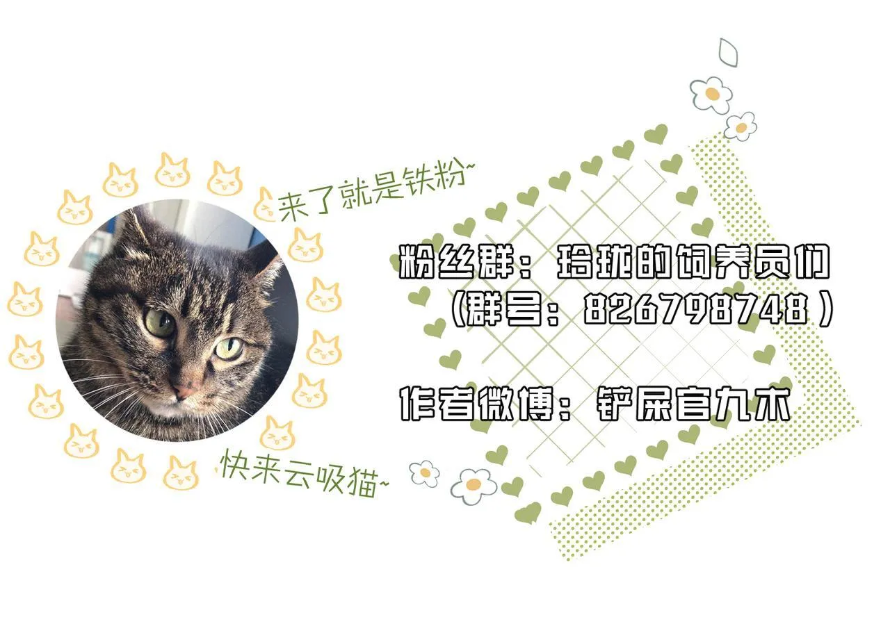 第6话 婚约？ 第104页