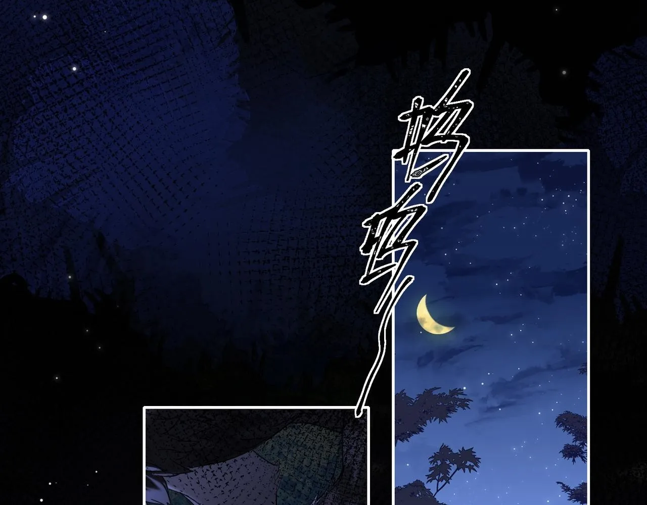 第6话 婚约？ 第108页