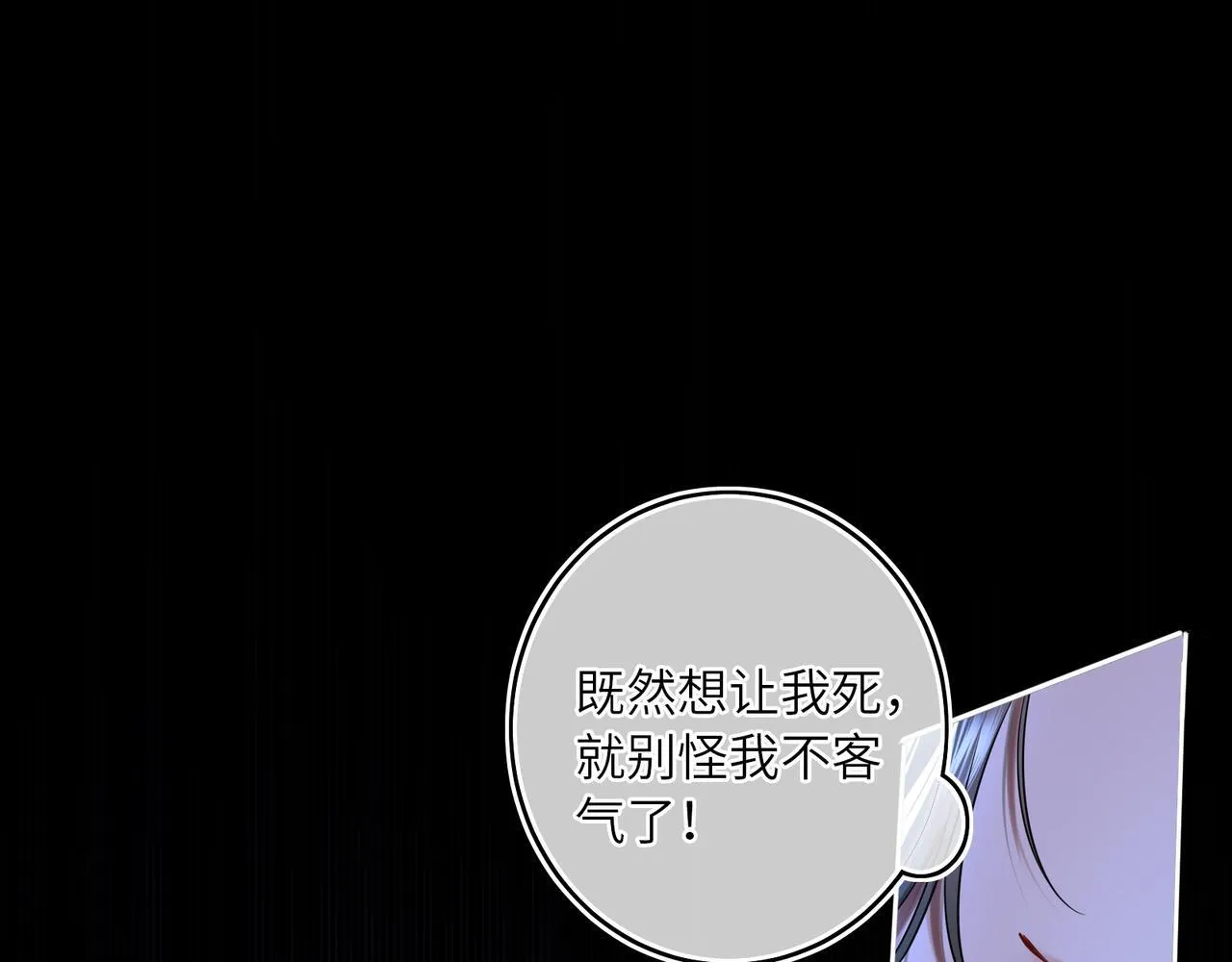 第8话 以牙还牙 第14页