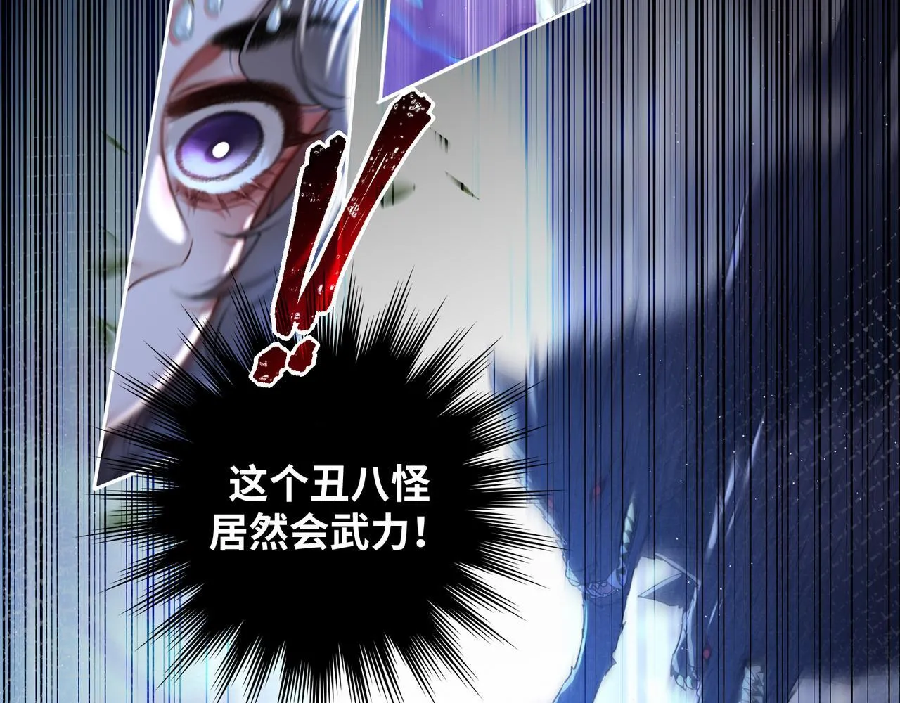 第8话 以牙还牙 第16页