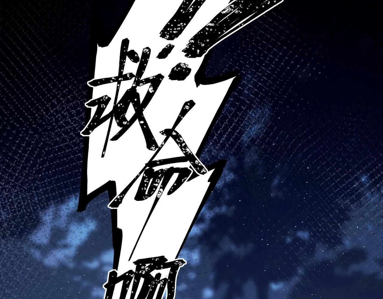 第8话 以牙还牙 第20页