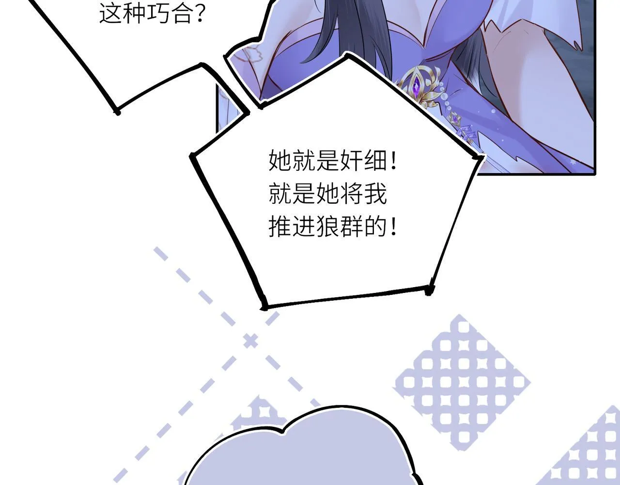 第8话 以牙还牙 第57页